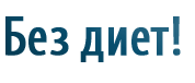 Заказать Super skinny nano – Капсулы для похудения в Москве.