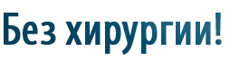 Заказать Super skinny nano – Капсулы для похудения в Москве.